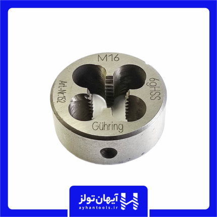 حدیده 16گورینگ