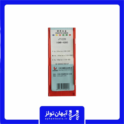 الماس گام زنی AG60-IR16
